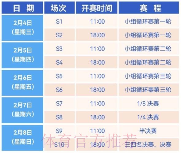 2026世界杯直播一览赛事详情查询入口